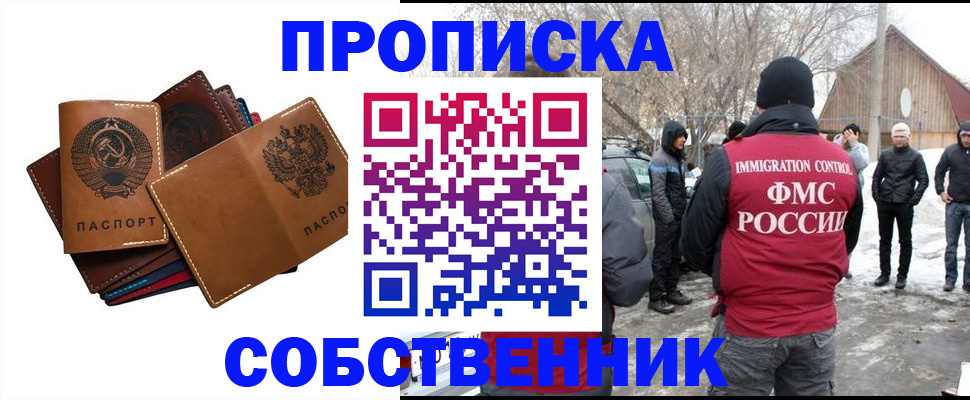 прописка паспорт в Каменке